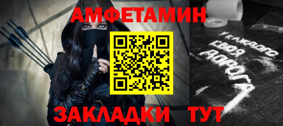 АМФЕТАМИН  АМФЕТАМИН  Вход с VPN  АМФ 98%  Трёхгорный 