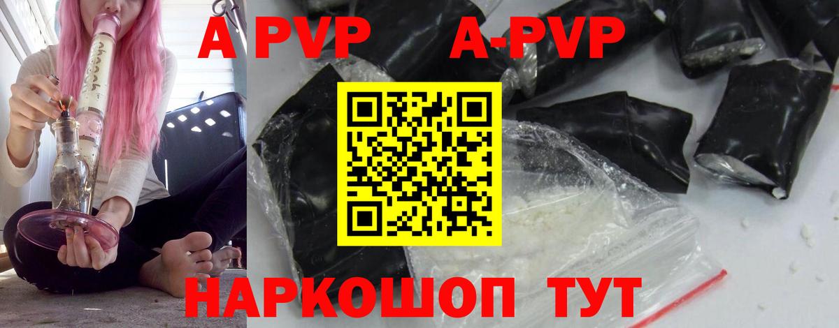Трёхгорный  Alpha PVP Crystall  магазин продажи   A PVP  A-PVP Crystall  Вход с VPN 