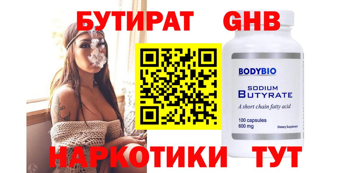 Бутират  Вход с VPN  Трёхгорный  Бутират вода 