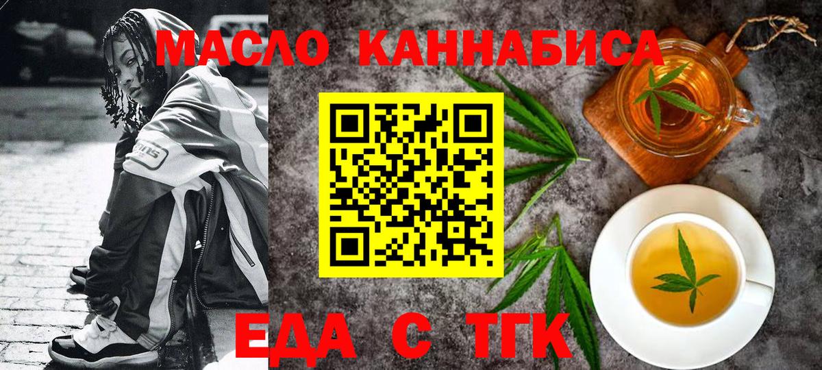 Трёхгорный  Cannafood марихуана  Вход с VPN 