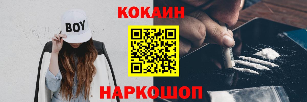 КОКАИН Боливия  Cocaine Columbia  Вход с VPN  Трёхгорный 
