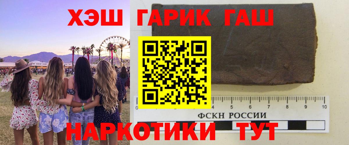 Гашиш Premium Трёхгорный