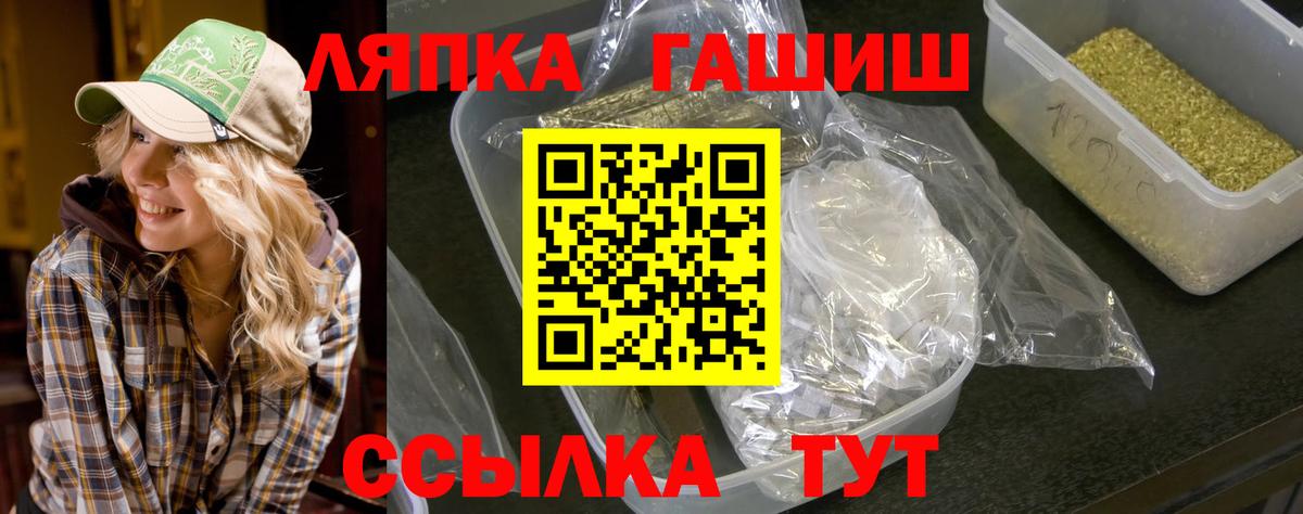 Трёхгорный  ГАШИШ Изолятор  Вход с VPN  ГАШ Premium 