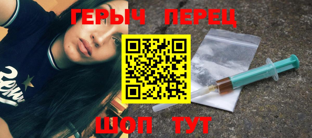 Трёхгорный  Героин герыч  Вход с VPN 