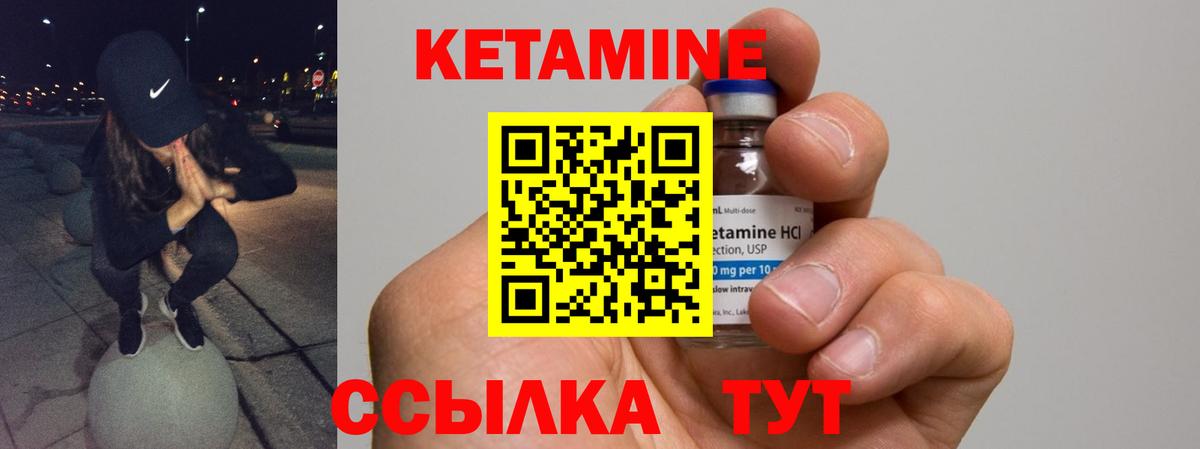 КЕТАМИН ketamine  КЕТАМИН VHQ  Трёхгорный  Вход с VPN 