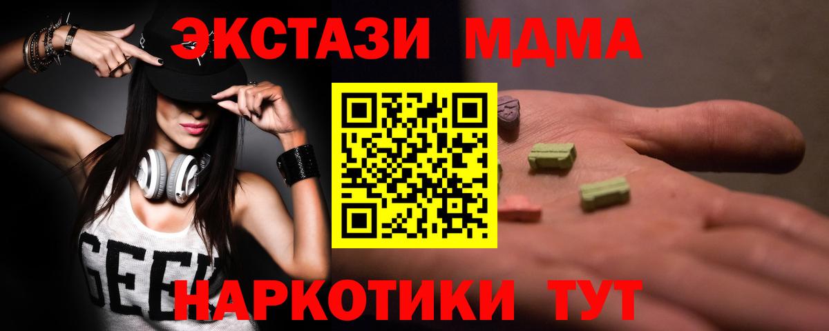 Трёхгорный  MDMA  Вход с VPN  МДМА кристаллы  MDMA VHQ 