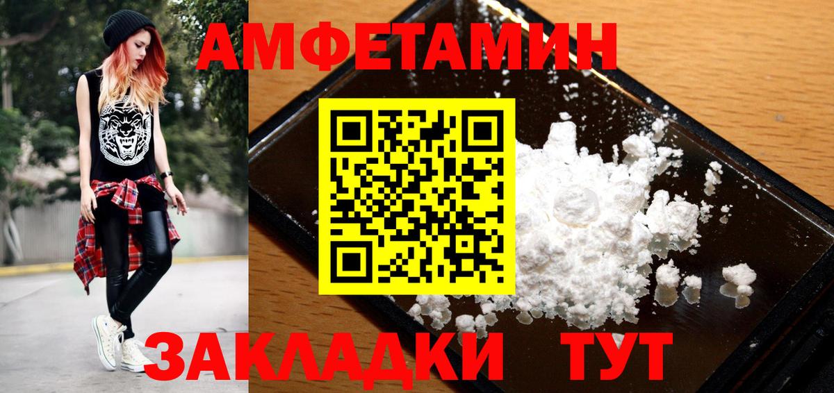 Первитин Methamphetamine Трёхгорный