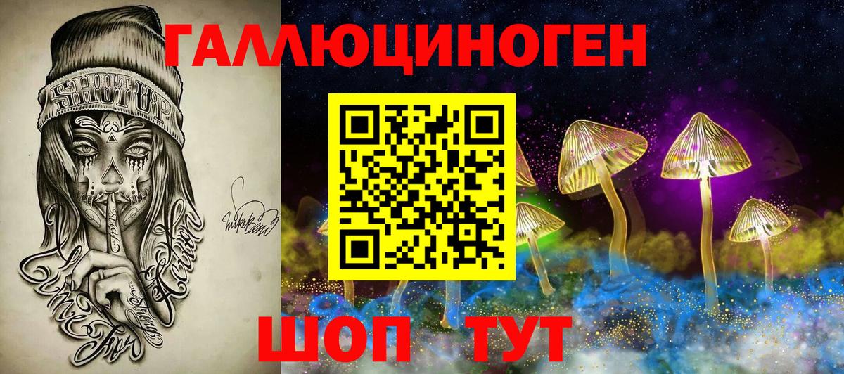 наркотики  Галлюциногенные грибы ЛСД  Вход с VPN  Трёхгорный 